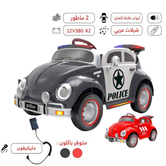 صورة سيارة الشرطة الكلاسيكية للأطفال – إصدار الـ2 موتور + مايك